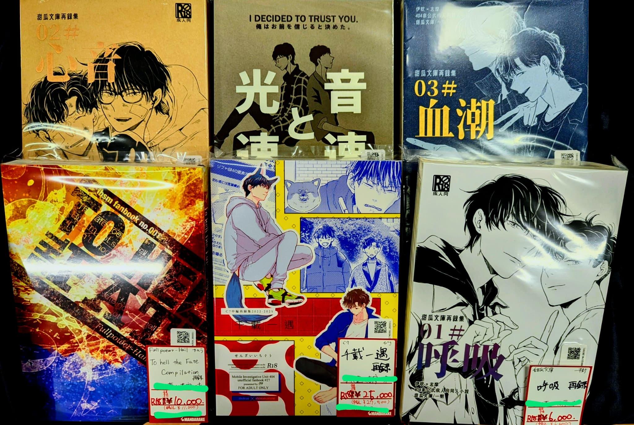 まんだらけ | うめだ店 男性同人 - 【4月27日販売】2024年GW販売情報